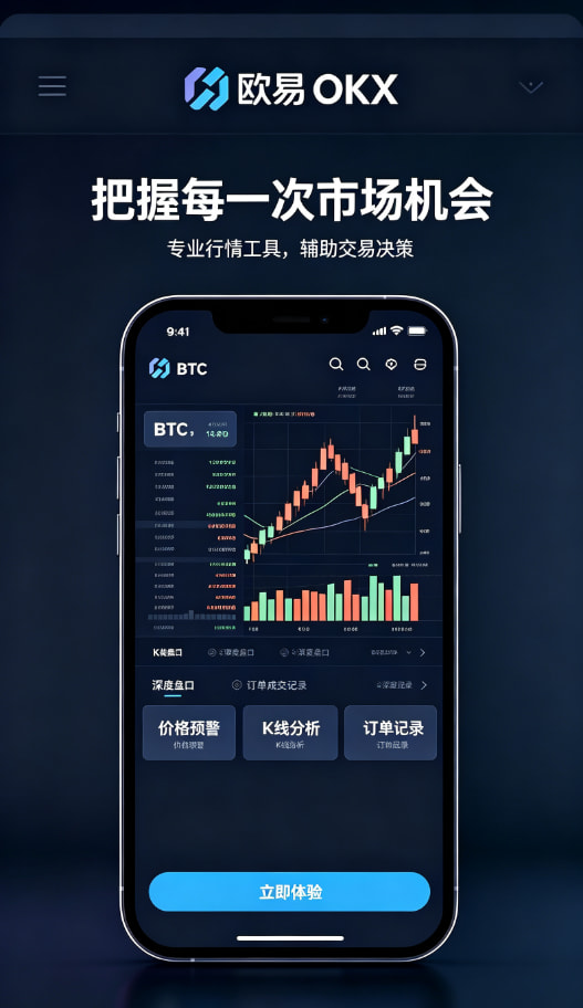 欧交易所app官网苹果交易工具